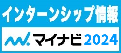 マイナビ