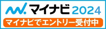 マイナビ