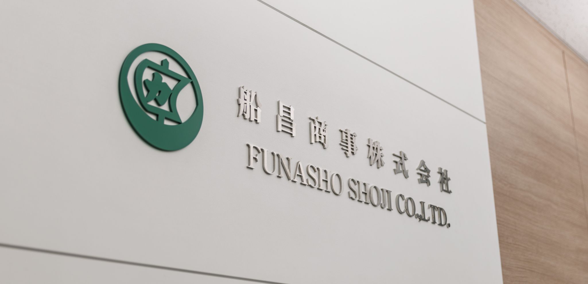 会社概要・沿革