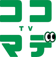 ココマデTV
