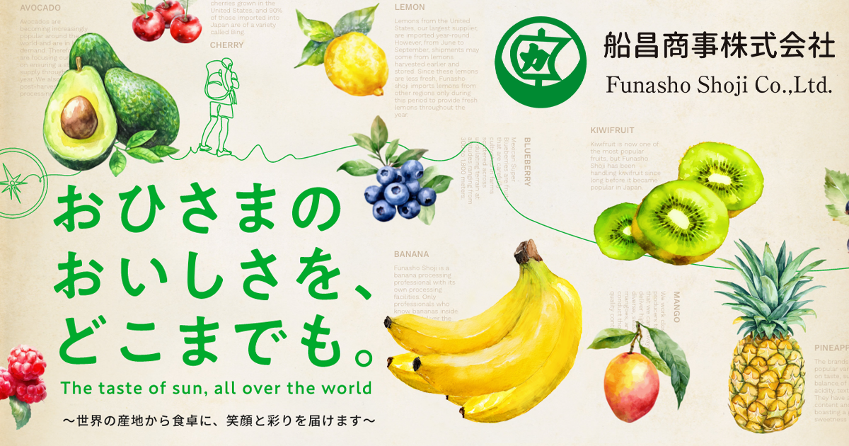 熟成加工設備・技術 | 船昌商事株式会社